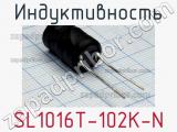 Индуктивность SL1016T-102K-N 