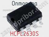 Оптопара HCPL2630S