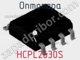 Оптопара HCPL2630S фотография 3.