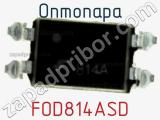 Оптопара FOD814ASD 