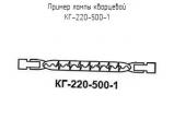 КГ-220-500-1 схема, чертеж лампы кварцевой.