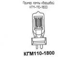 КГМ-110-1800 
