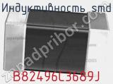 Индуктивность SMD B82496C3689J фотография 3.