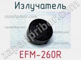 Излучатель EFM-260R