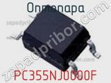 Оптопара PC355NJ0000F фотография 2.