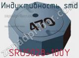 Индуктивность SMD SRU5028-100Y 