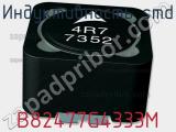 Индуктивность SMD B82477G4333M фотография 2.