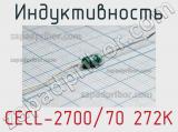 Индуктивность CECL-2700/70 272K 