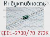 Индуктивность CECL-2700/70 272K