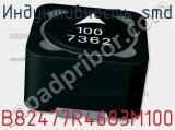 Индуктивность SMD B82477R4683M100 фотография 2.