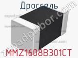 Дроссель MMZ1608B301CT