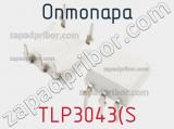 Оптопара TLP3043(S 