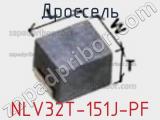 Дроссель NLV32T-151J-PF фотография 2.