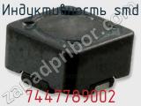 Индуктивность SMD 7447789002