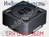 Индуктивность SRR1280-560M фотография 2.