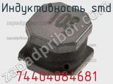 Индуктивность SMD 74404084681