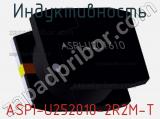 Индуктивность ASPI-U252010-2R2M-T 