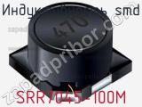 Индуктивность SMD SRR7045-100M фотография 2.