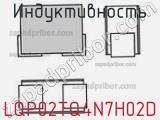 Индуктивность LQP02TQ4N7H02D фотография 2.