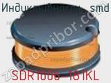 Индуктивность SMD SDR1006-181KL фотография 2.