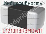 Индуктивность L1210R3R3MDWIT фотография 2.