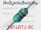 Индуктивность 78F4R7J-RC фотография 2.