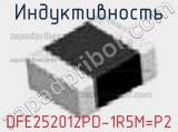 Индуктивность DFE252012PD-1R5M=P2 фотография 2.