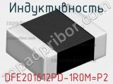 Индуктивность DFE201612PD-1R0M=P2 фотография 2.