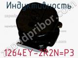 Индуктивность 1264EY-2R2N=P3 фотография 2.