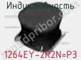 Индуктивность 1264EY-2R2N=P3 фотография 3.
