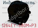 Индуктивность 1264EY-680M=P3 фотография 2.
