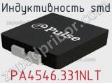 Индуктивность SMD PA4546.331NLT 