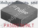 Индуктивность SMD PA5002.561NLT