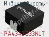 Индуктивность PA4342.333NLT фотография 2.