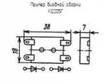 КД205Г схема, чертеж диодной сборки.
