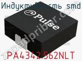 Индуктивность SMD PA4342.562NLT 