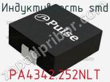 Индуктивность SMD PA4342.252NLT