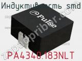 Индуктивность SMD PA4340.183NLT