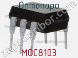 Оптопара MOC8103