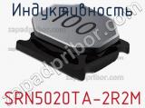 Индуктивность SRN5020TA-2R2M фотография 2.