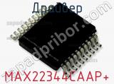 Драйвер MAX22344CAAP+ фотография 2.