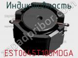 Индуктивность EST0645T100MDGA фотография 2.