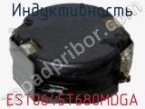 Индуктивность EST0645T680MDGA фотография 2.