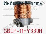 Индуктивность SBCP-11HY330H фотография 2.