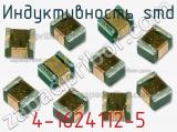 Индуктивность SMD 4-1624112-5