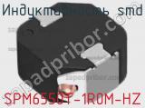 Индуктивность SMD SPM6550T-1R0M-HZ фотография 3.