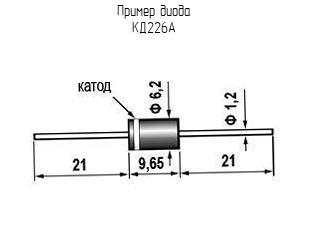 КД226А - Диод - схема, чертеж.