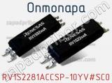 Оптопара RV1S2281ACCSP-10YV#SC0 фотография 2.