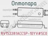 Оптопара RV1S2281ACCSP-10YV#SC0 фотография 3.