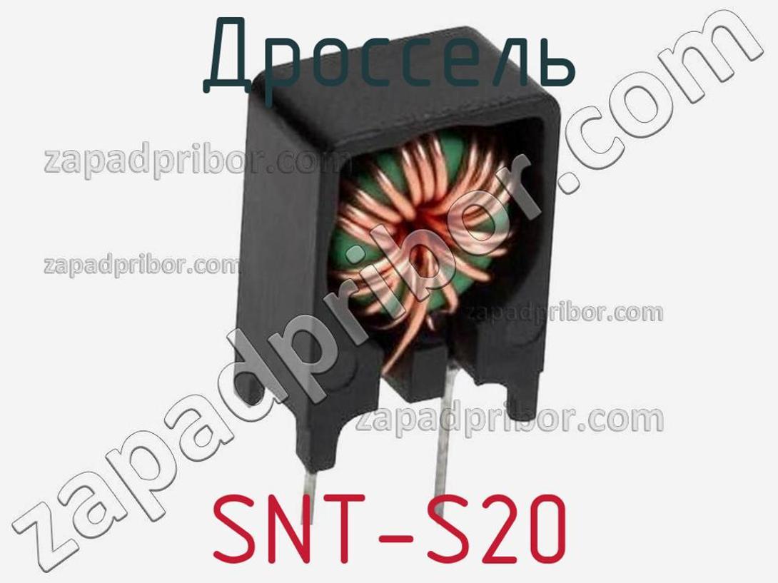 SNT-S20 - Дроссель - фотография. Увеличить. SNT-S20 - Дроссель - фотография.